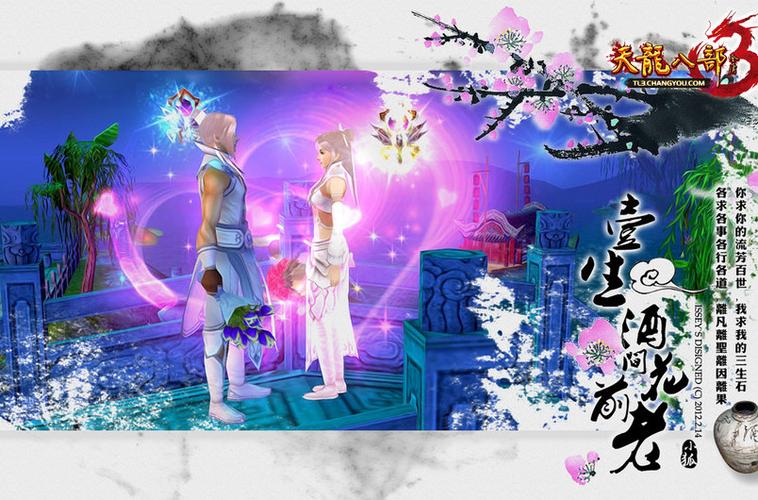 《天龙八部3d》怎么拿到紫色技能书