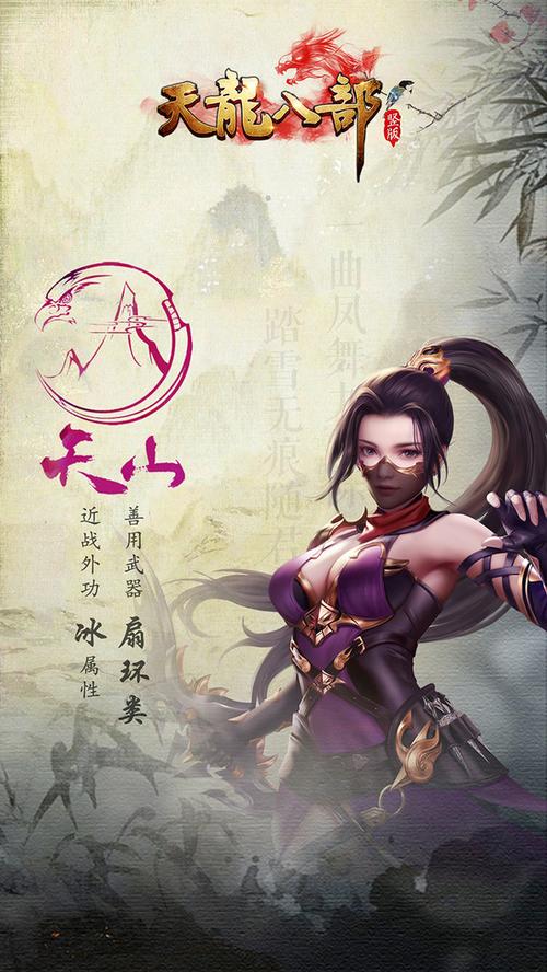 手机天龙八部3d68级带什么伙伴好