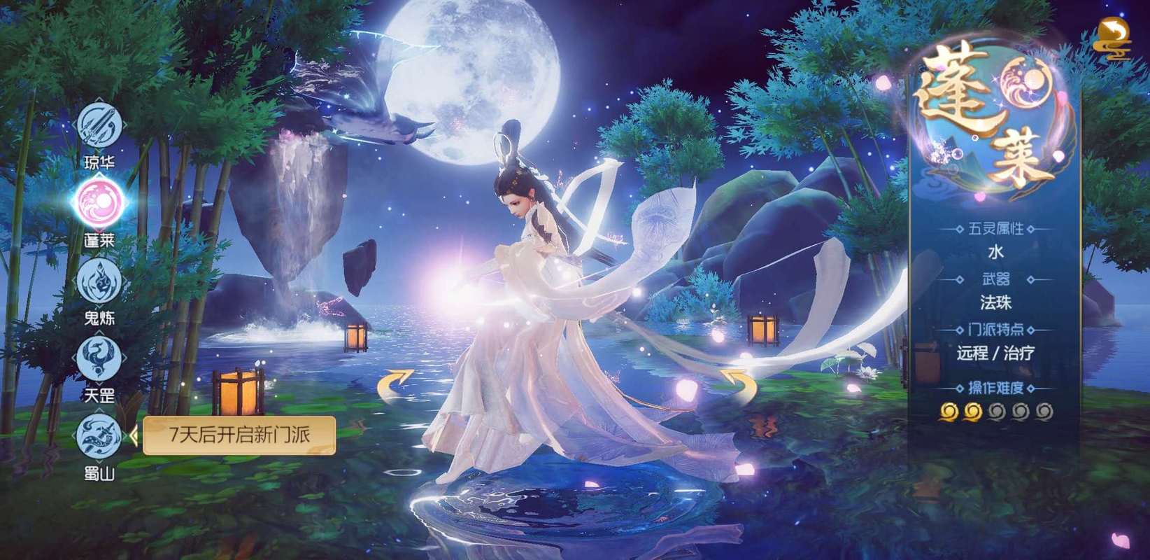 仙剑4手游