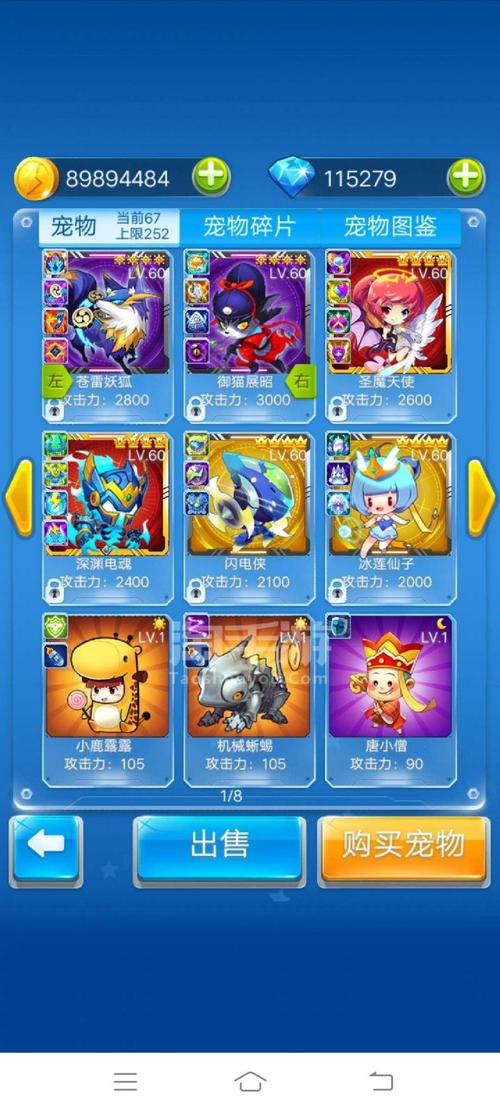 全民飞机大战幻影分身套装是哪些