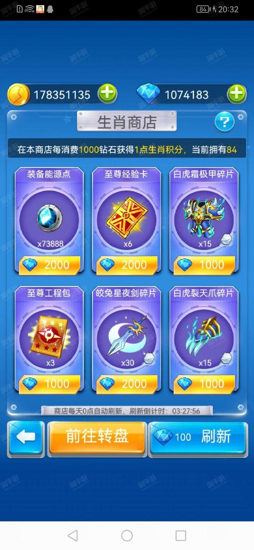 全民飞机大战哪个装备好