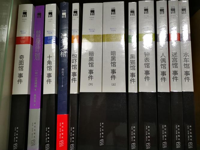 绫辻行人的馆系列一共有多少?分别那几部?