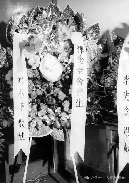 汪曾祺笔下的“老舍之死”