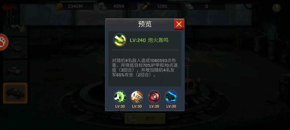 末日血战平民选哪个战车好