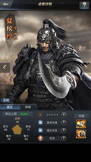 三国群英传霸王之业最强阵容养成攻略_三国群英传霸王之业骑兵阵容搭配...