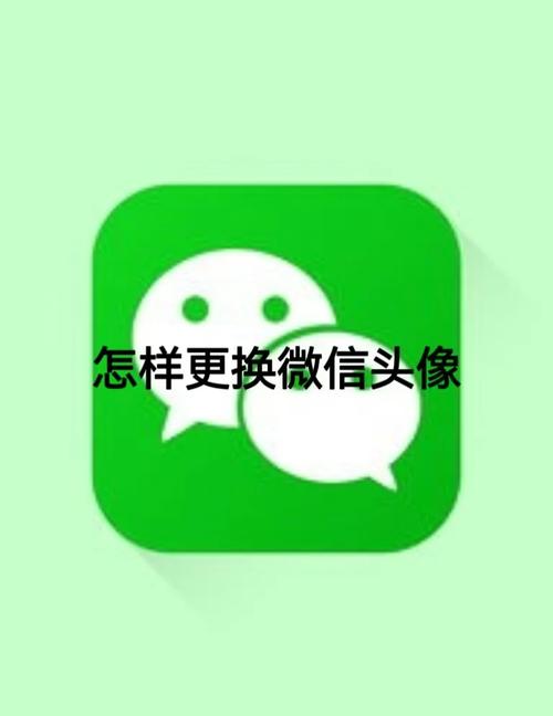 微信头像不显示怎么解决?