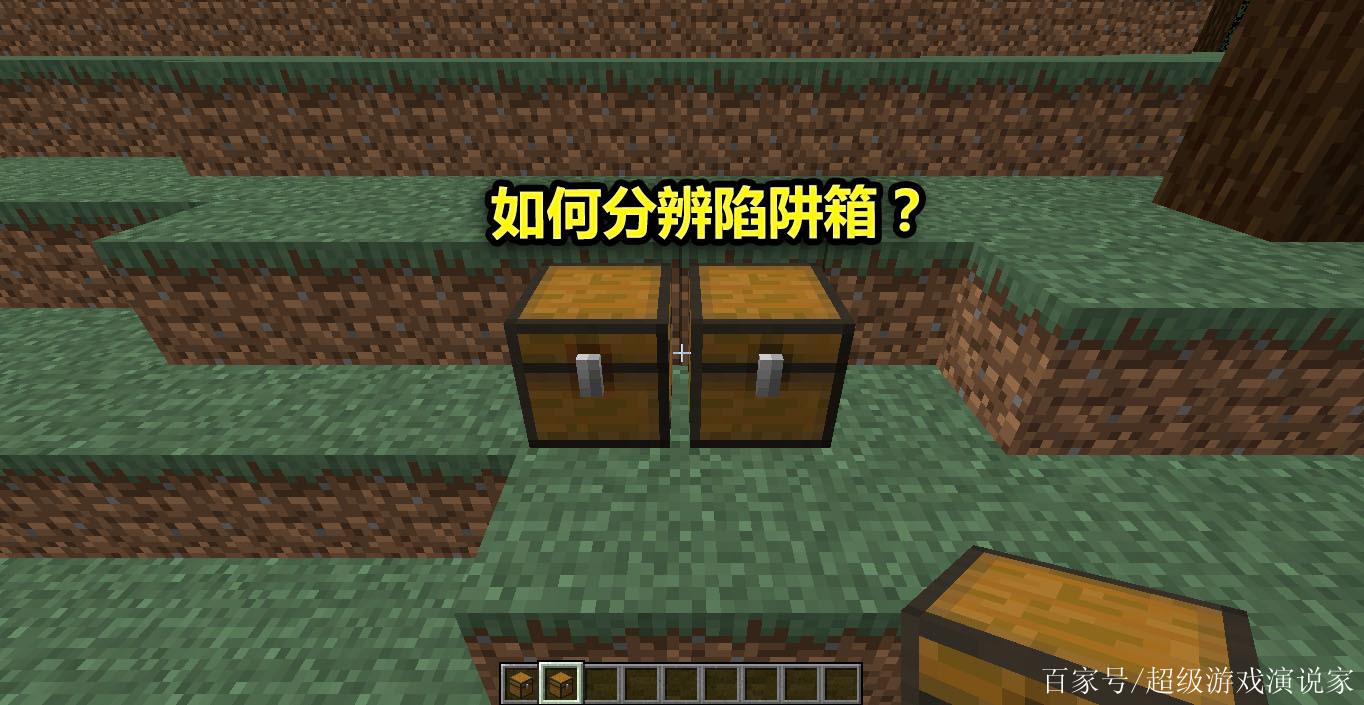 我的世界陷阱箱怎么用