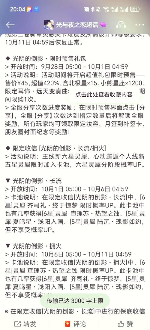 爱情公寓手游贺岁礼包领取攻略