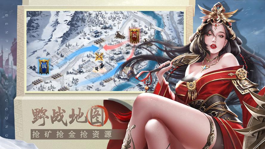 奔跑吧主公手游官网