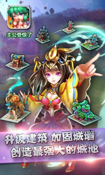 主公受惊了为什么会下架