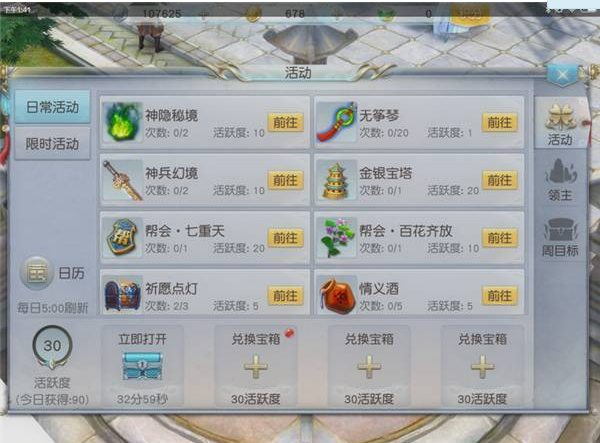 镇魔曲手游60级心魔突破怎么打