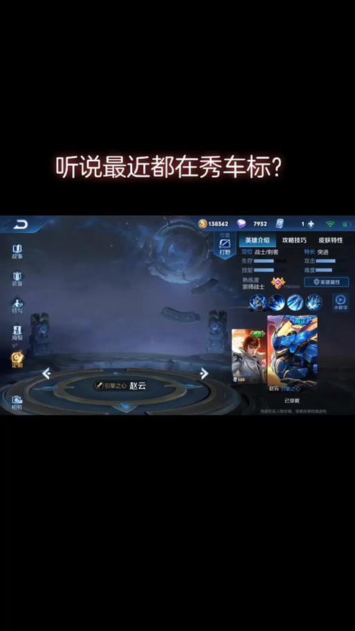 为什么我的引擎之心和别人的特效不一样呀。