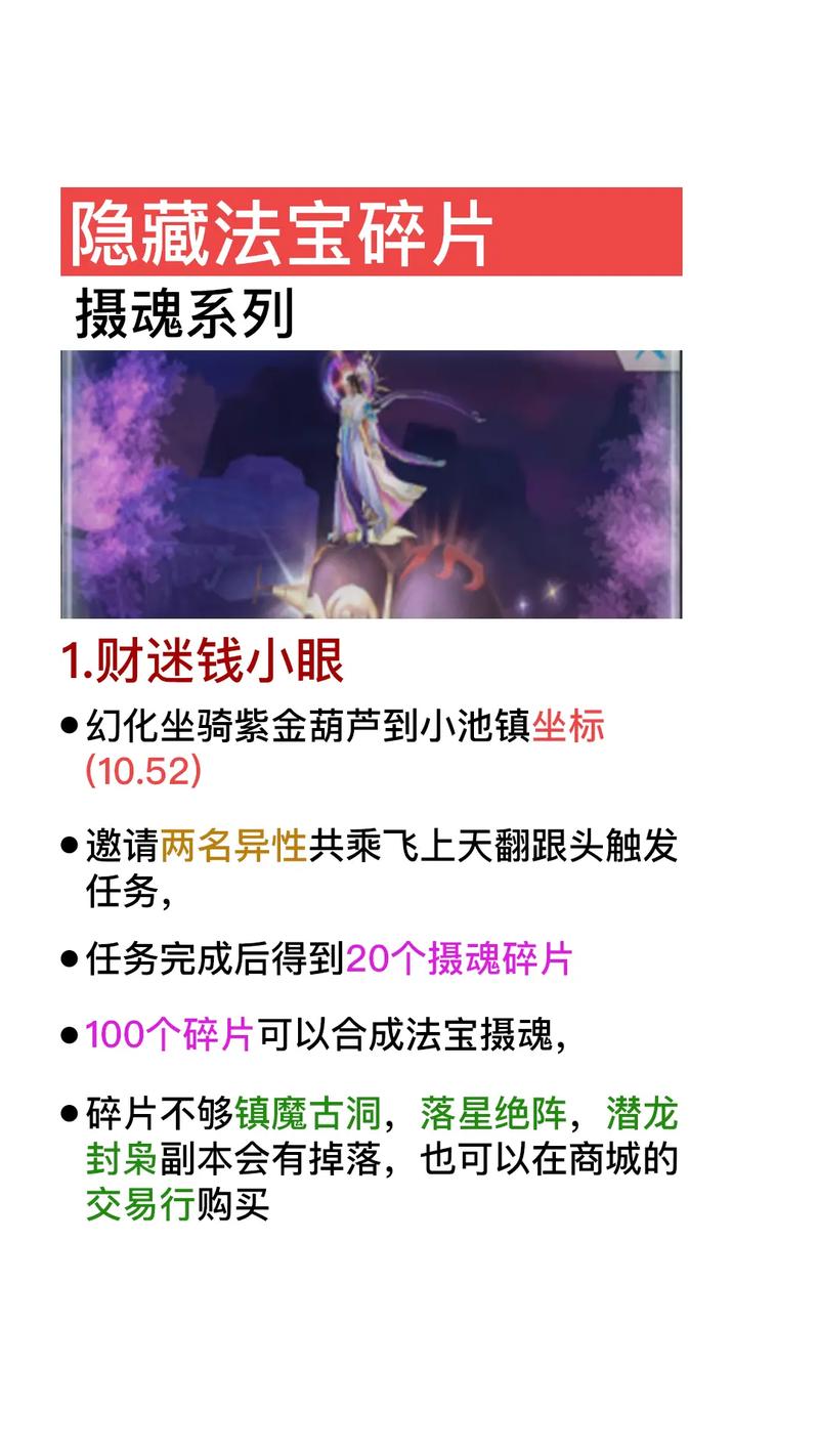 诛仙手游称号相思莫相负怎么获得