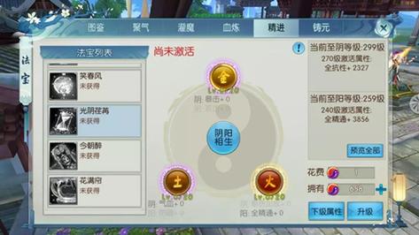 1到50级诛仙手游隐藏任务怎么做