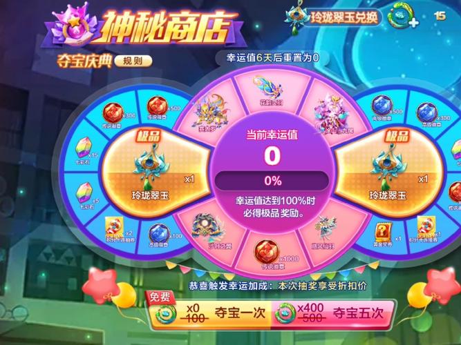 天天酷跑七彩石获取途径介绍，天天酷跑七彩石怎么用最划算