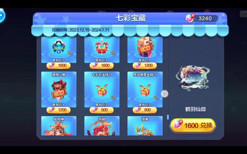 天天酷跑七彩石都是怎么刷的