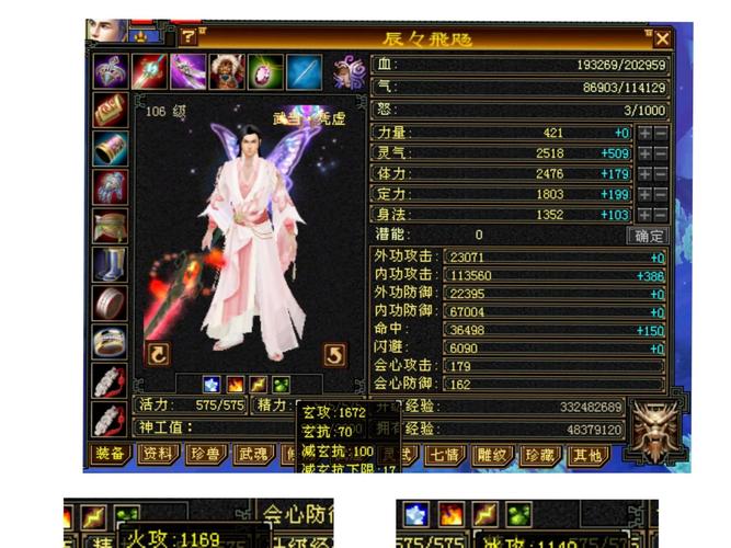 《新天龙八部》金丝献礼、新增馈礼活动
