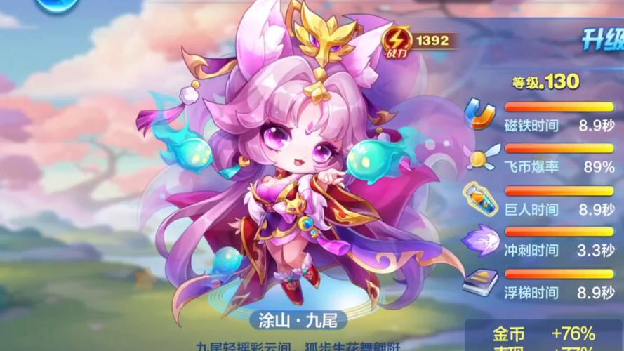 天天酷跑什么模式猫头最多，天天酷跑最牛搭配？