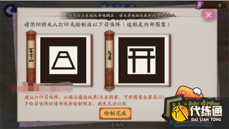 阴阳师AR新玩法——现世召唤开启体验!