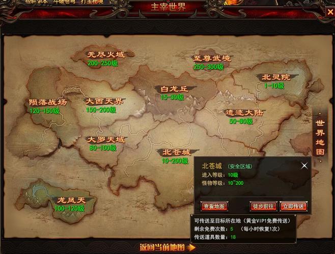 我是大主宰怎么选择职业职业优劣大评比