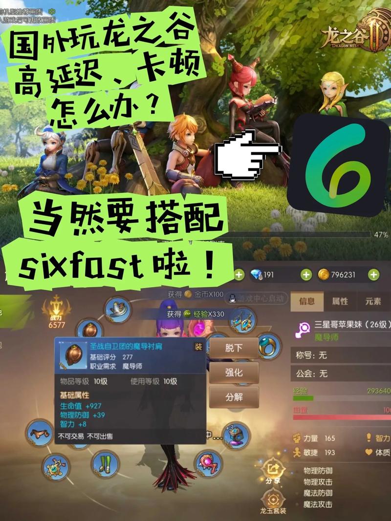 《龙之谷2》魔导师龙玉选择推荐介绍_《龙之谷2》魔导师龙玉选择推荐是...