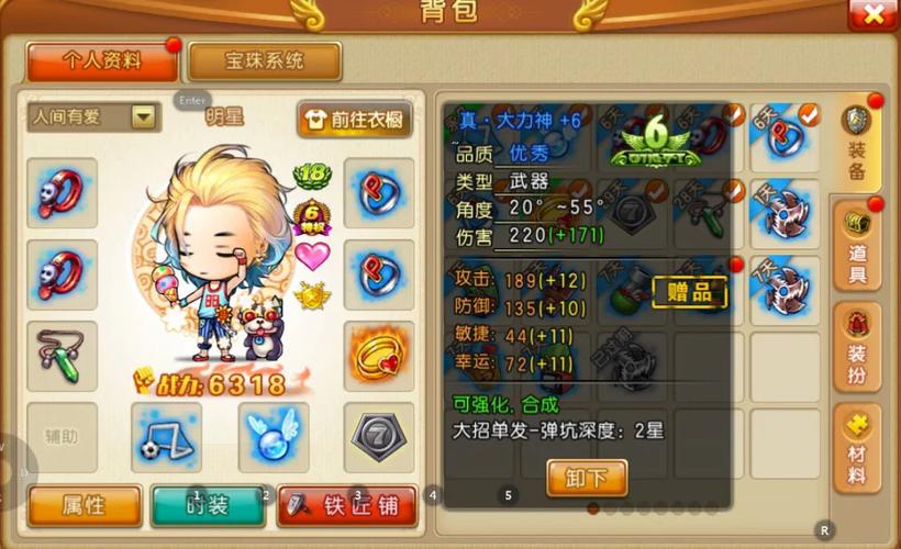 弹弹堂手游司马砸缸武器怎么样，弹弹堂极司马属性