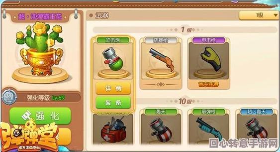 弹弹堂手游哪些武器厉害