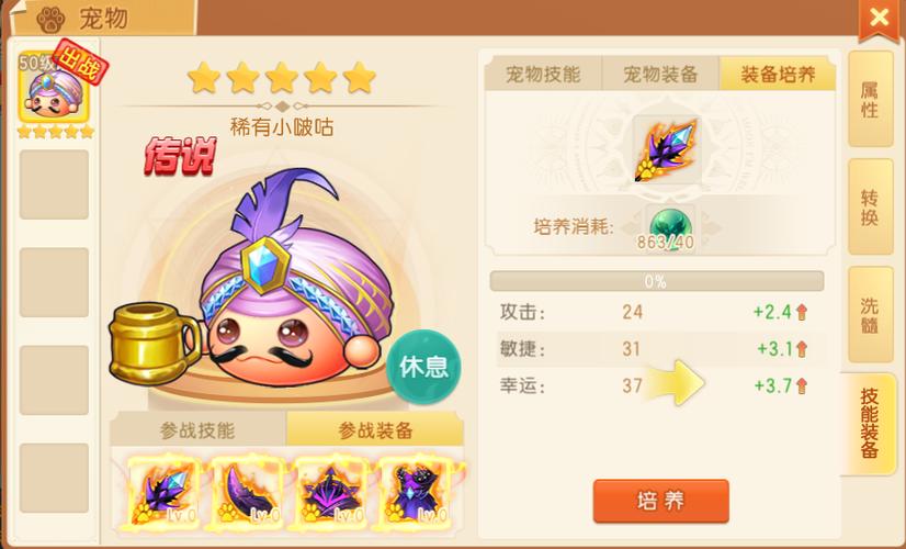 弹弹堂手游多少级能用精英武器