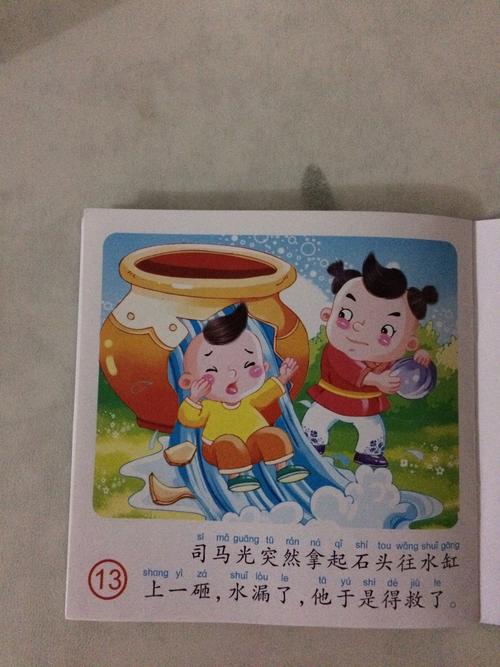 弹弹堂手游司马砸缸好吗