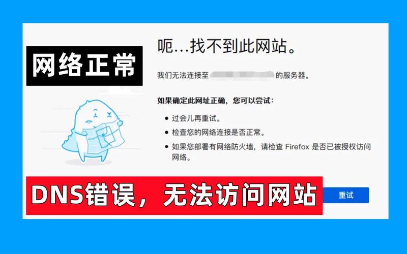 电脑网页打不开dns