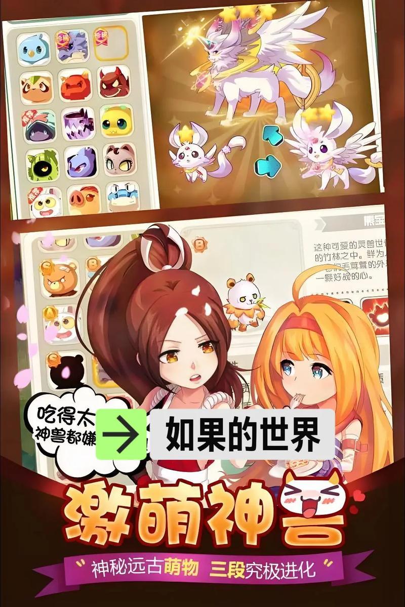 如果的世界vivo版本