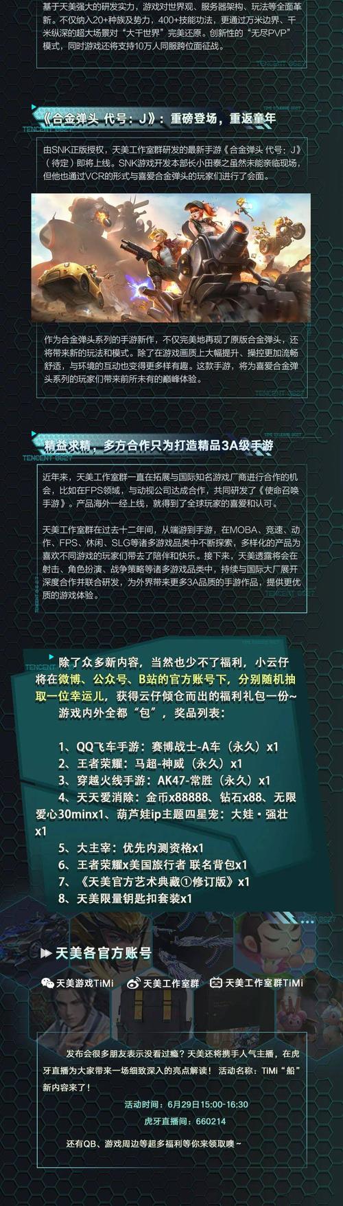天天爱消除怎样刷无限爱心