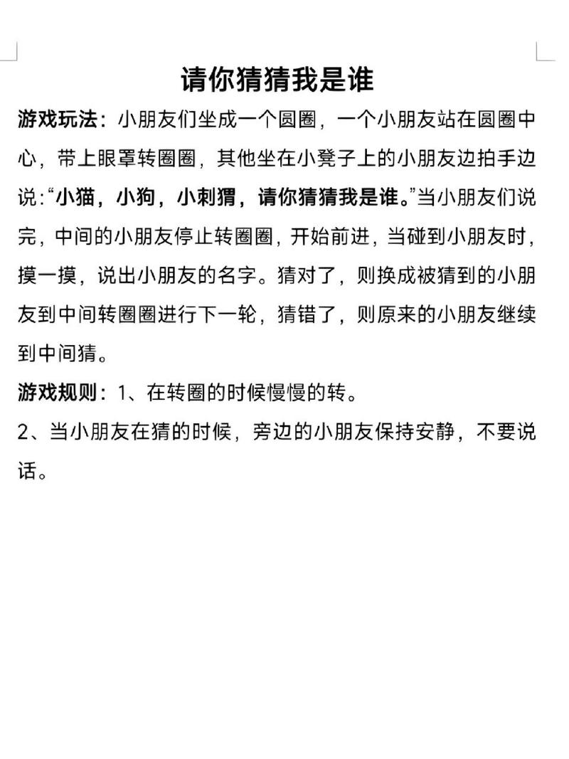 《你画我猜》的游戏规则是什么?