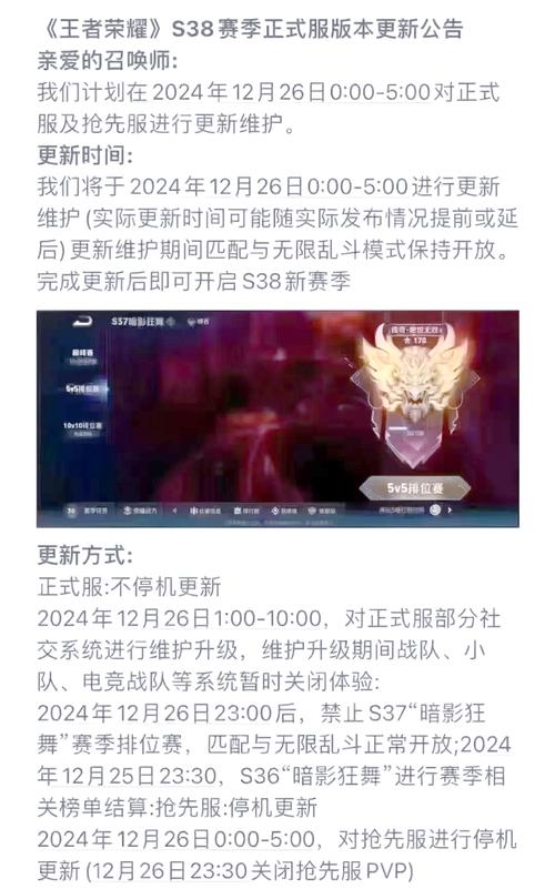 《王者荣耀》3月23日全服不停机更新介绍介绍_《王者荣耀》3月23日全...