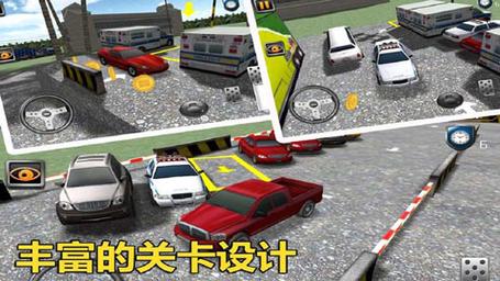 停车大师3d下载苹果版