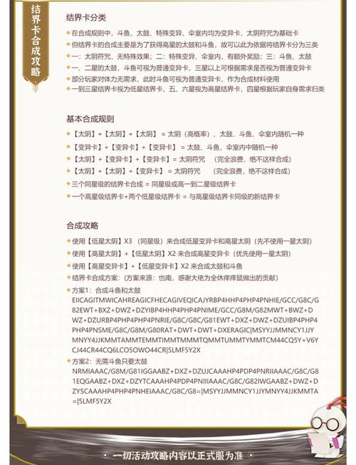 阴阳师阴阳寮结界突破怎么玩?突破玩法奖励详细解读