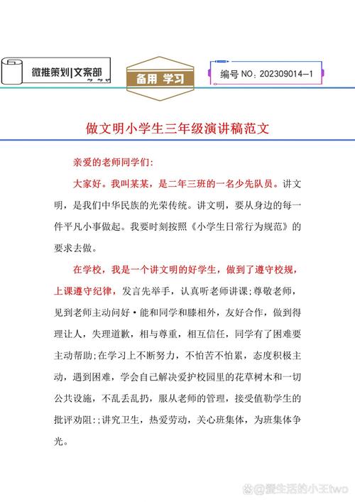 优秀学生演讲稿范文10篇