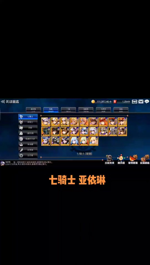 七骑士常见误区一览介绍_七骑士常见误区一览是什么