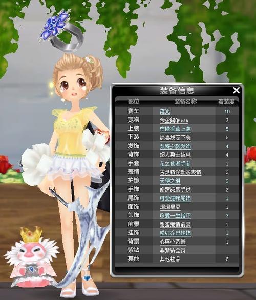 QQ飞车紫钻的任务是什么?