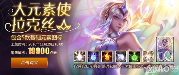 lol大元素使拉克丝合成公式怎么切换形态?