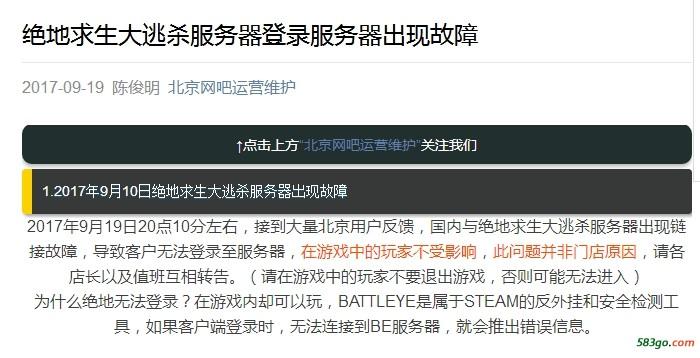 h1z1进游戏后,出现游戏错误G31怎么办