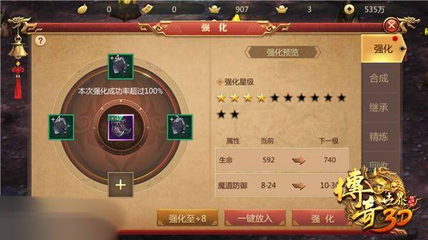 魔力时代前期战力怎么快速提升详细攻略