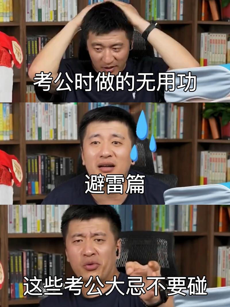 为什么有人的人公考一次就上岸,有的人备考多年还失败?