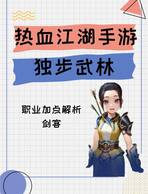 热血江湖五绝试炼介绍_热血江湖五绝试炼是什么