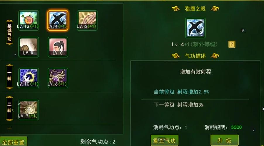 热血江湖手游中的绝技属性介绍