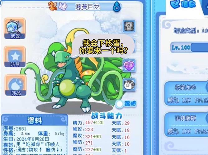 洛克王国所有隐藏神宠_洛克王国十大珍稀宠物
