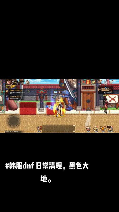 dnf手游黑色大地怎么打