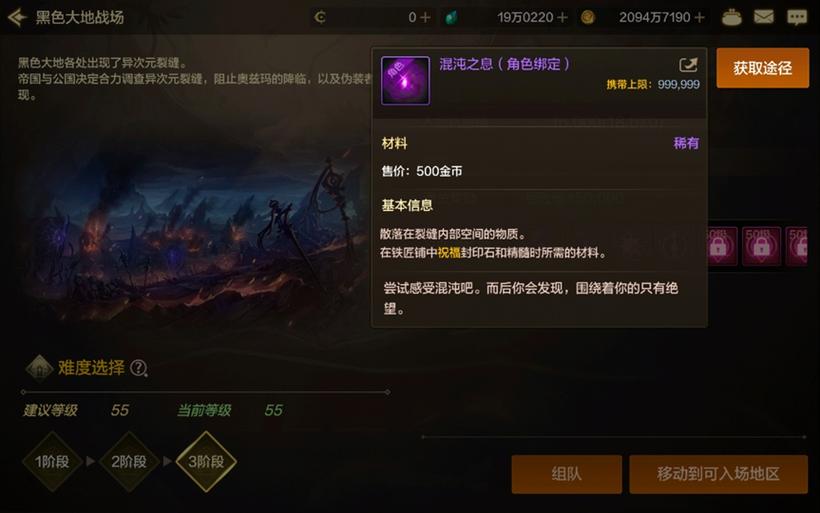 dnf手游黑色大地副本打法攻略