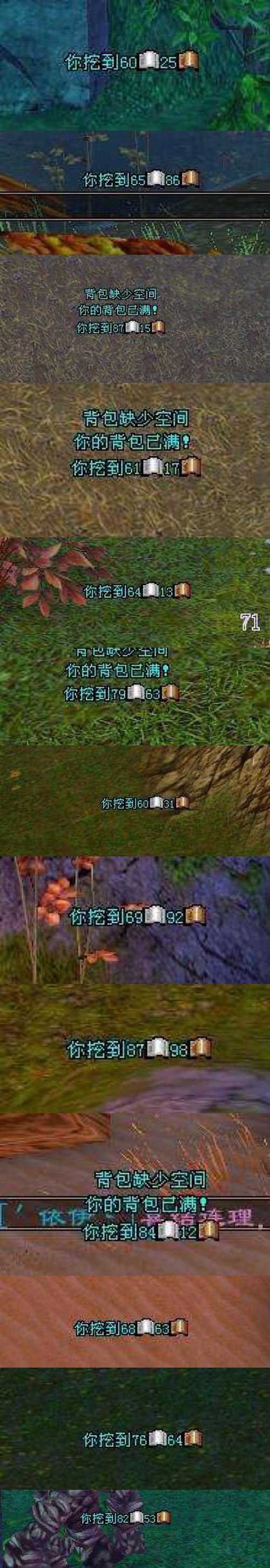 天龙八部挖宝出书诀窍