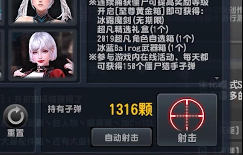 csol僵尸猎手活动技巧